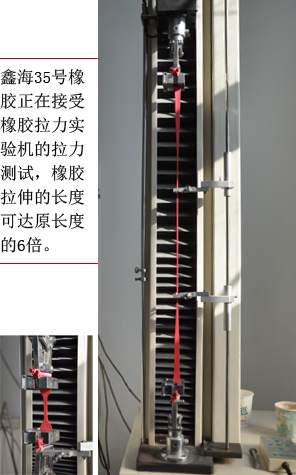 鑫海耐磨橡膠在做拉力測(cè)試